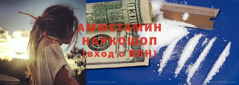 Амфетамин Розовый Чистополь