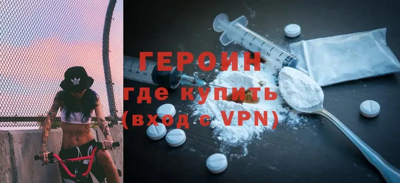 где купить   Чистополь  Героин VHQ 