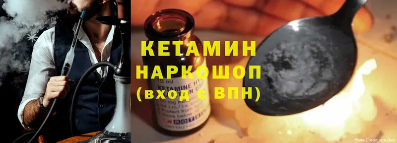 Кетамин ketamine  Чистополь 