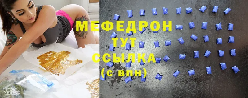 хочу   Чистополь  МЯУ-МЯУ 4 MMC 